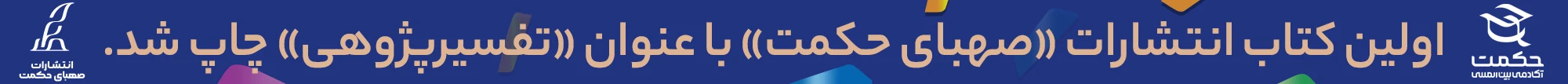 اولین کتاب انتشارات صهبا