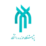 پژوهشگاه حوزه و دانشگاه