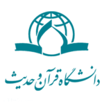 لوگوی پژوهشگاه قرآن و حدیث