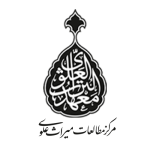 مرکز مطالعات میراث علوی